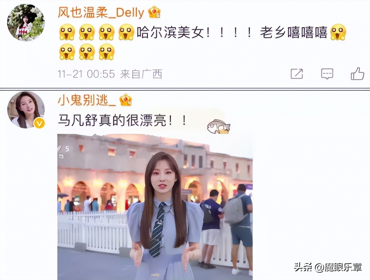 世界杯美女主持人马凡舒个人资料,主持人马凡舒现身世界杯