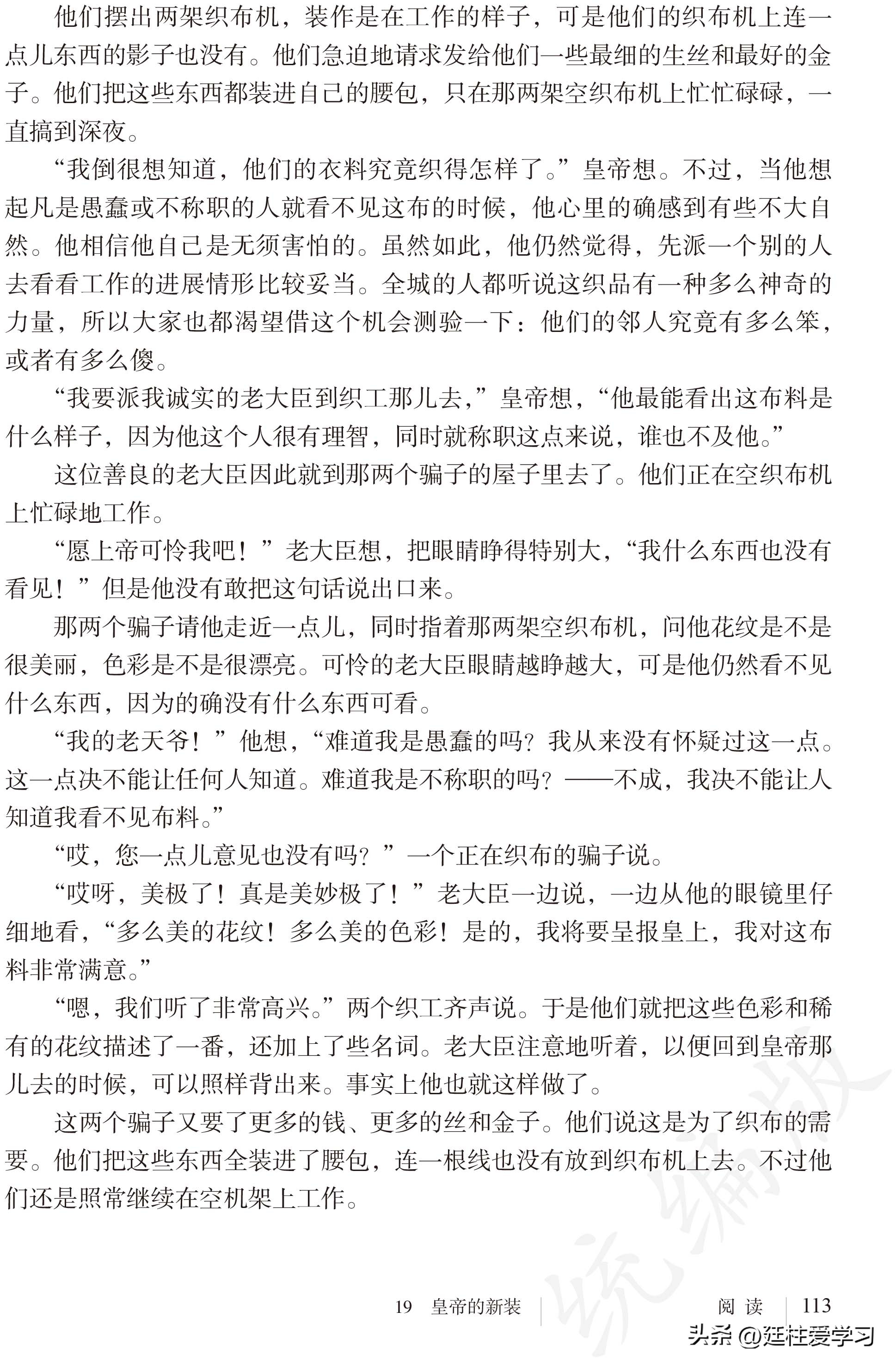 语文七年级上册电子版,语文七年级上册电子版课时练