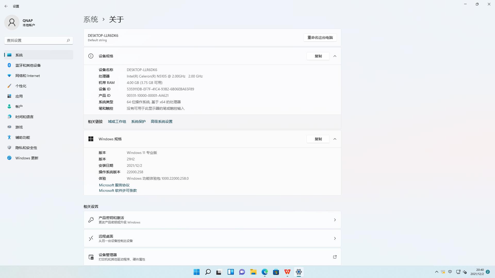 威联通nas进阶玩法,威联通nas怎么把系统转到ssd盘