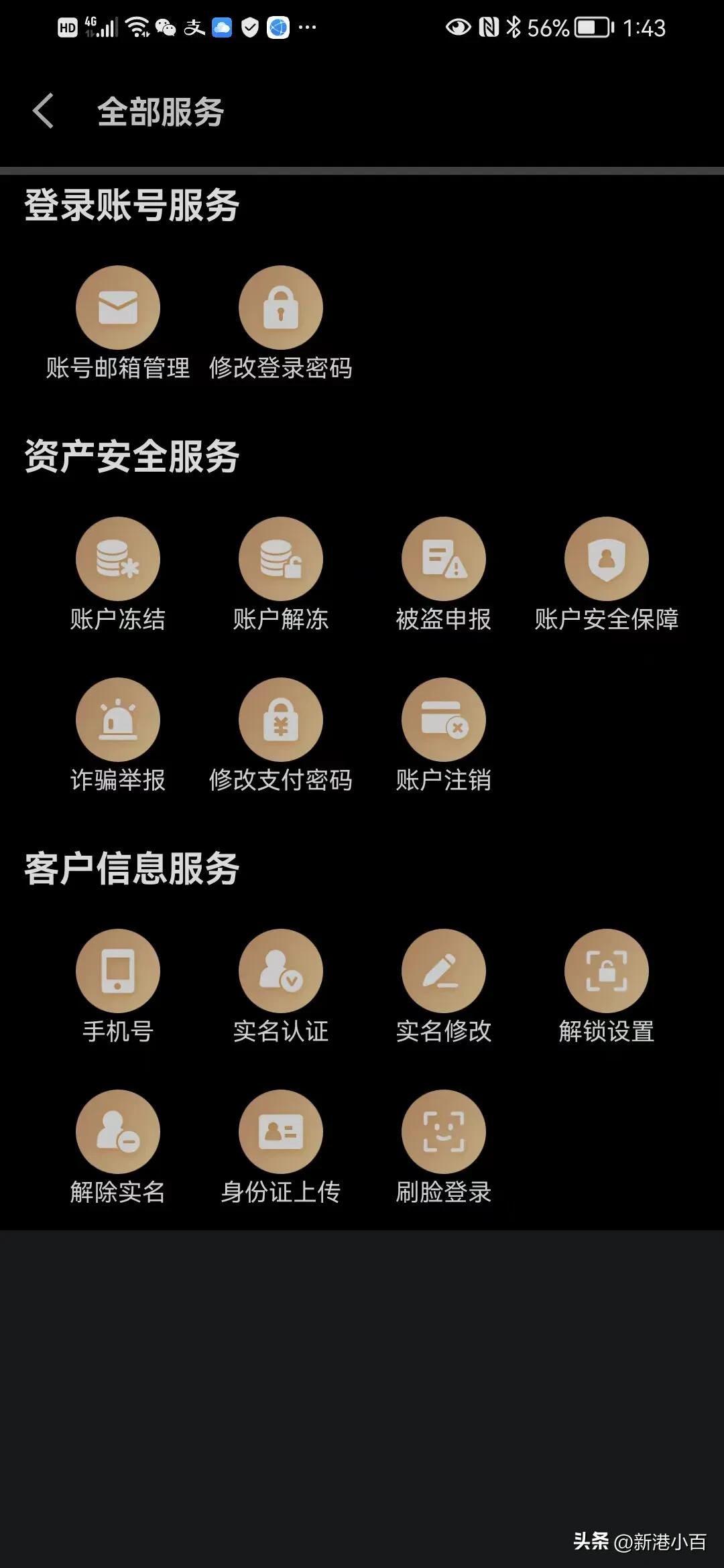 京东金融注销学生账户报警有用吗,京东金融有两个账户怎么办