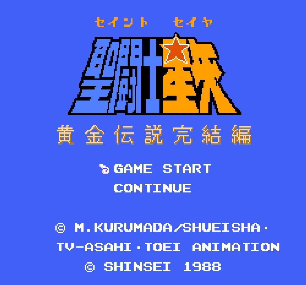 fc圣斗士星矢第五关怎么过,fc圣斗士星矢满级通关解说