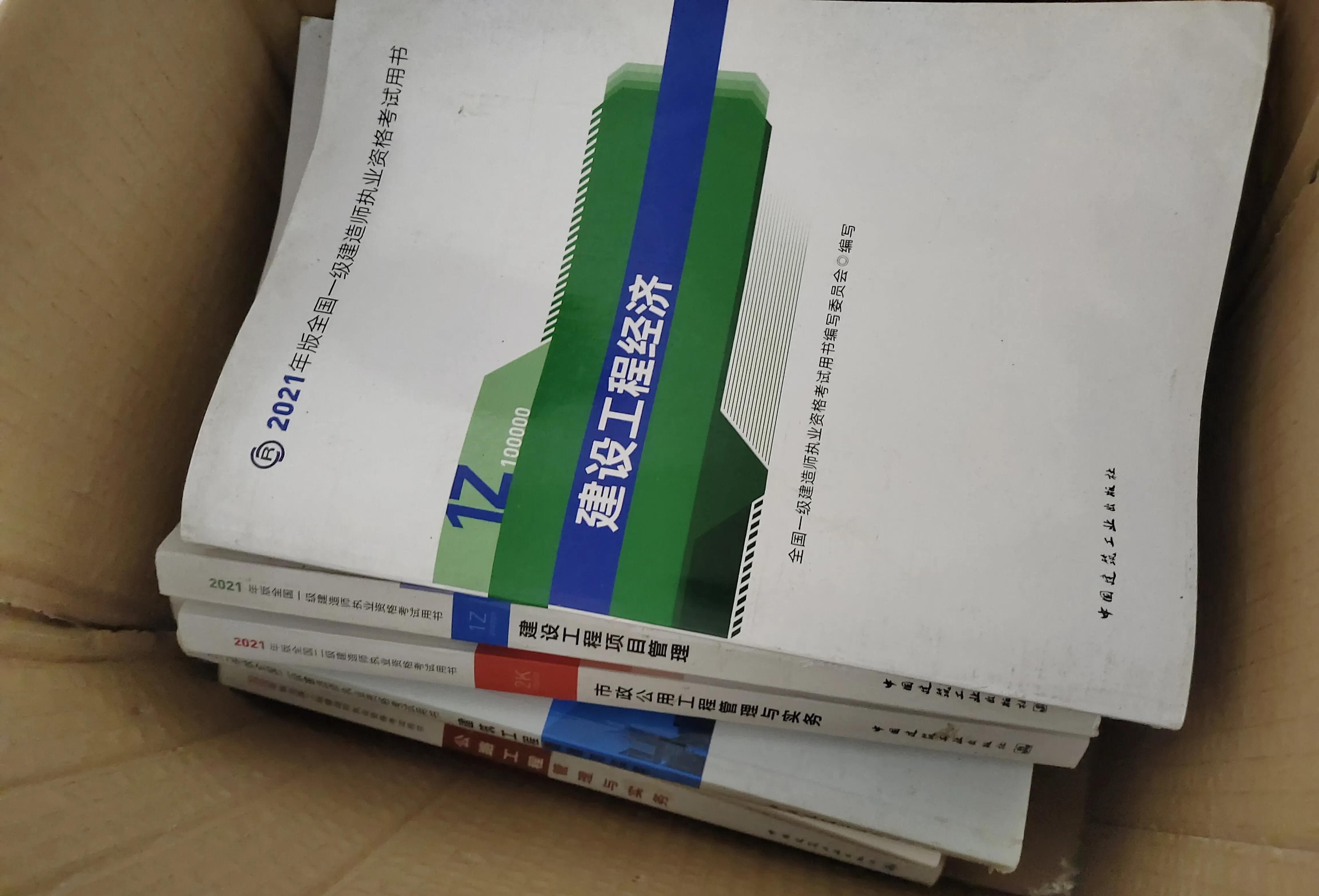 二级建造师报考条件,二级建造师课程视频