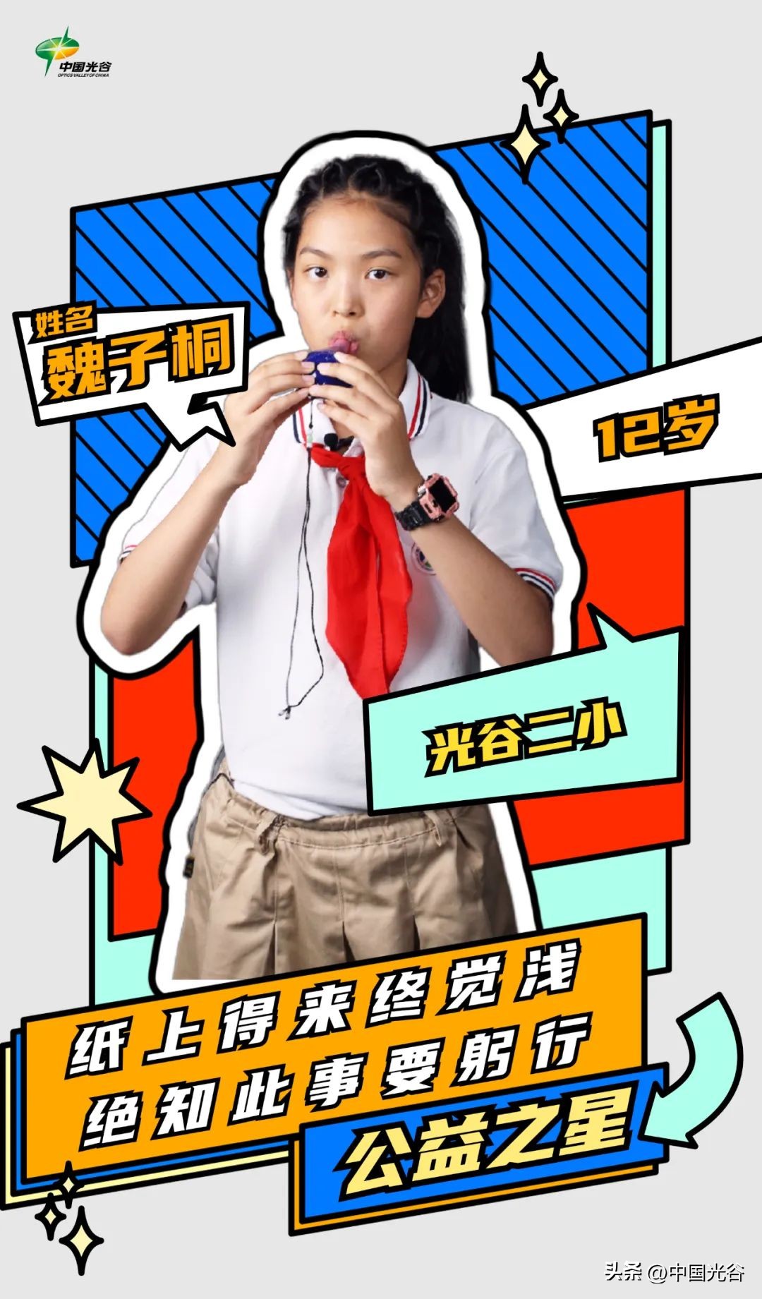 鍏夎胺鏂版椂浠ｅソ灏戝勾,浼樼濡備綘鍏辫荡鏈潵