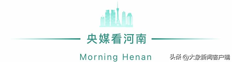 河南你早丨郑州这里布洛芬片2元一板；25日我省将迎来一次雨雪天气；快递春节不打烊