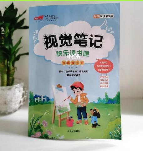 优翼语文笔记,优翼学习单元素养卷三年级语文