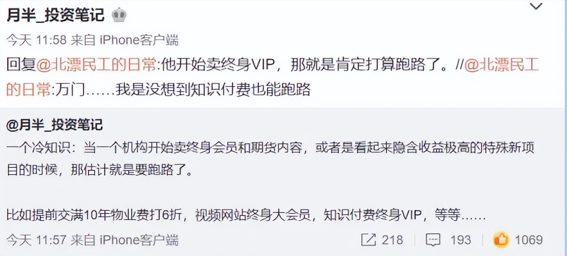 万门大学大规模解散用户群，创始人童哲联系不上疑跑路？