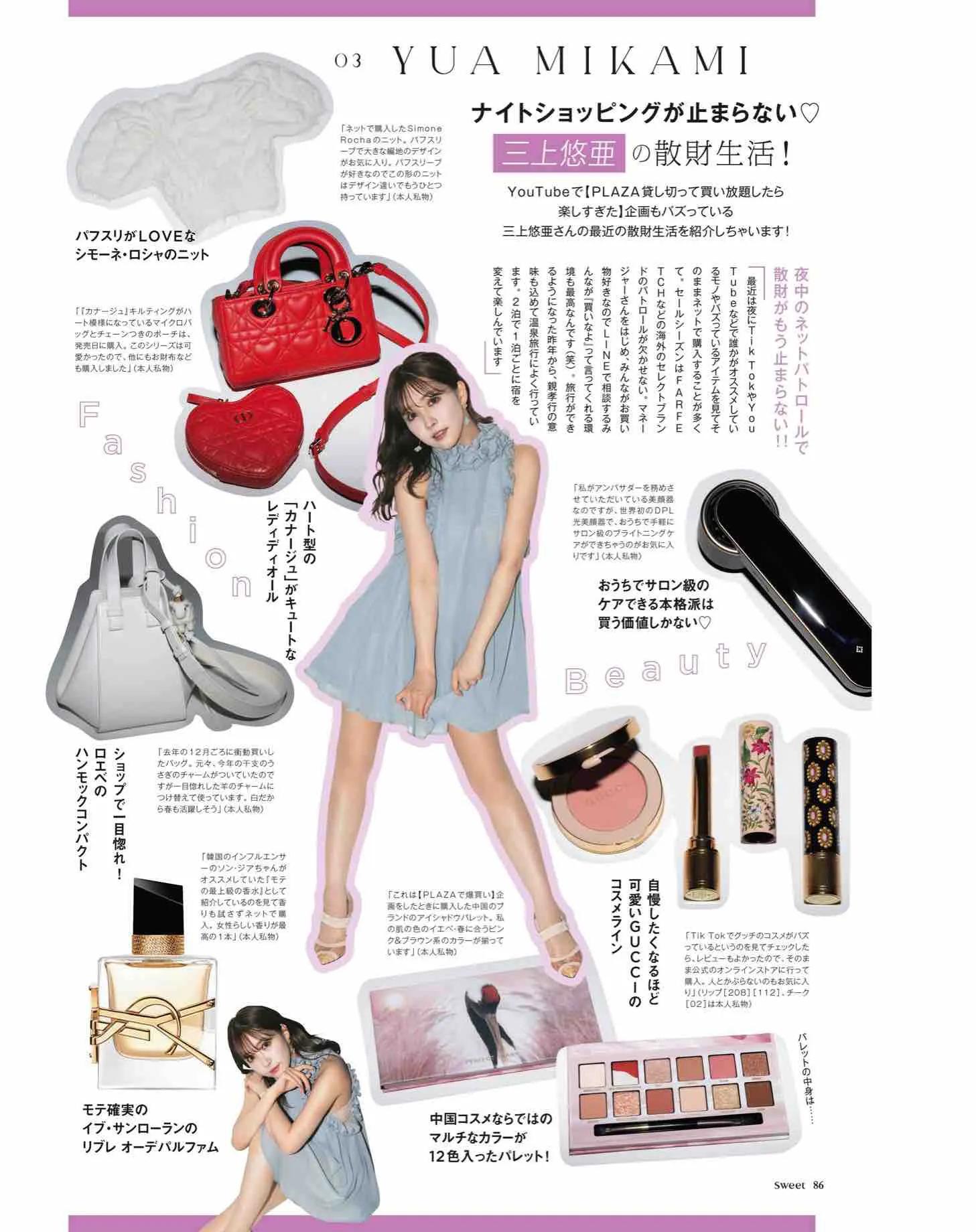 时尚杂志sweet日本介绍,日本sweet杂志从哪里买