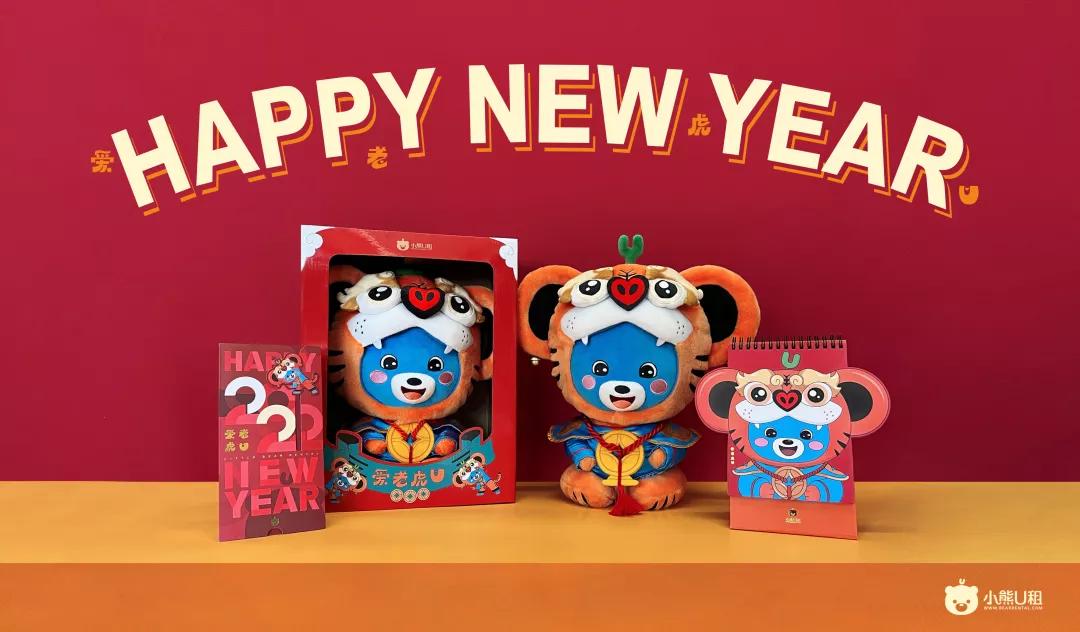 大牌虎年套装礼盒 (经典的虎年礼盒)