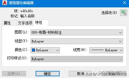 cad图块怎么偏移,cad图块解除方法