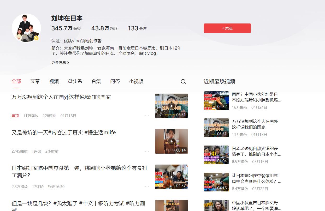 河南农村小伙刘坤:娶日本媳妇,生两个混血宝宝,定居日本13年