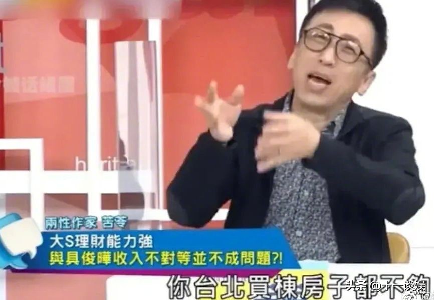 台湾媒体报道具俊晔买房,台媒具俊晔买房子