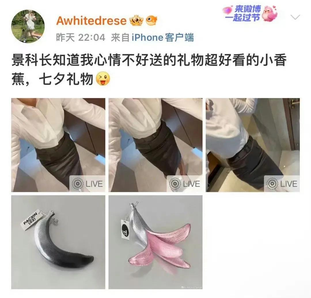 高副处长的礼物披露,女子晒礼物称副处长赠送辟谣