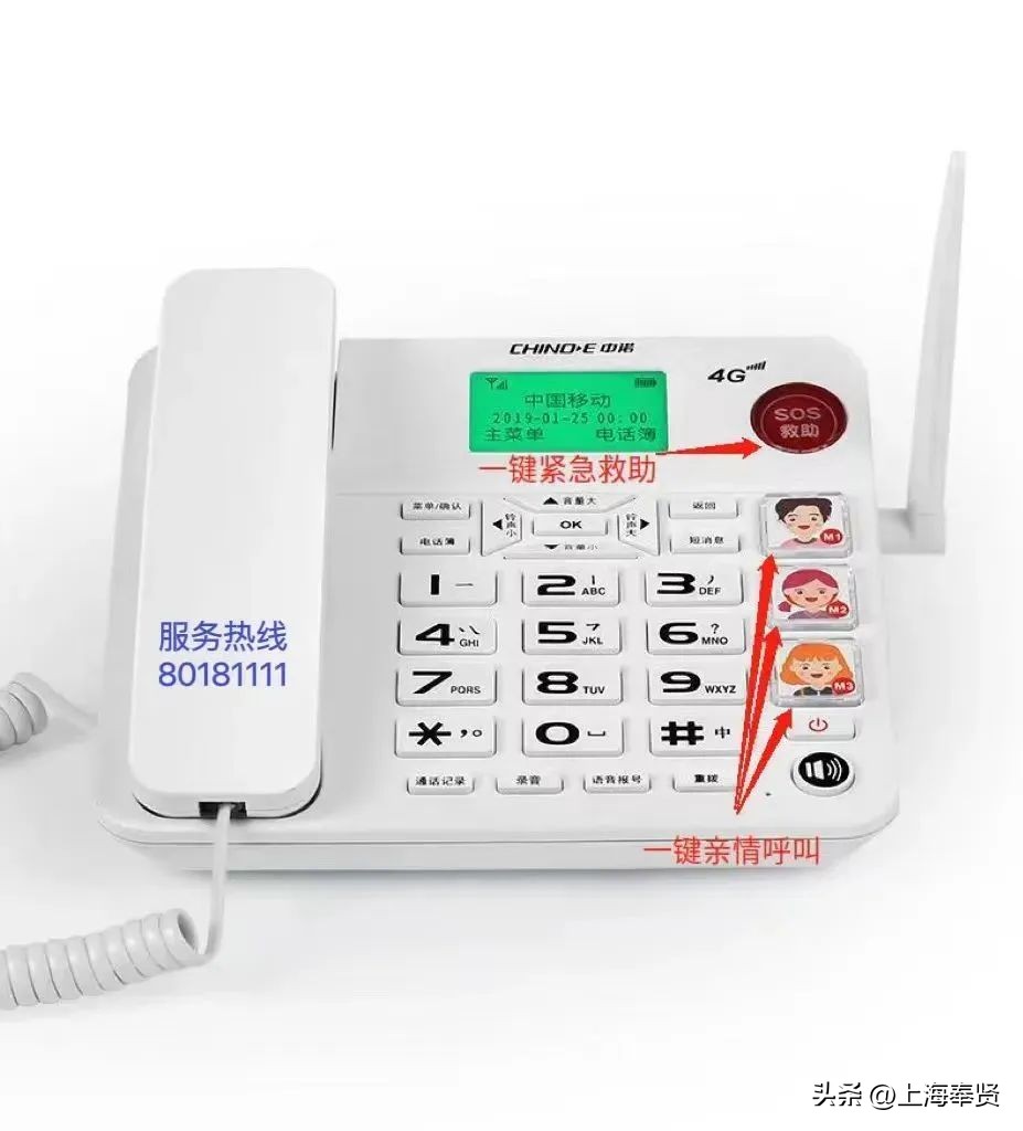 一键呼叫老人手机,一键拨号的老人固定电话
