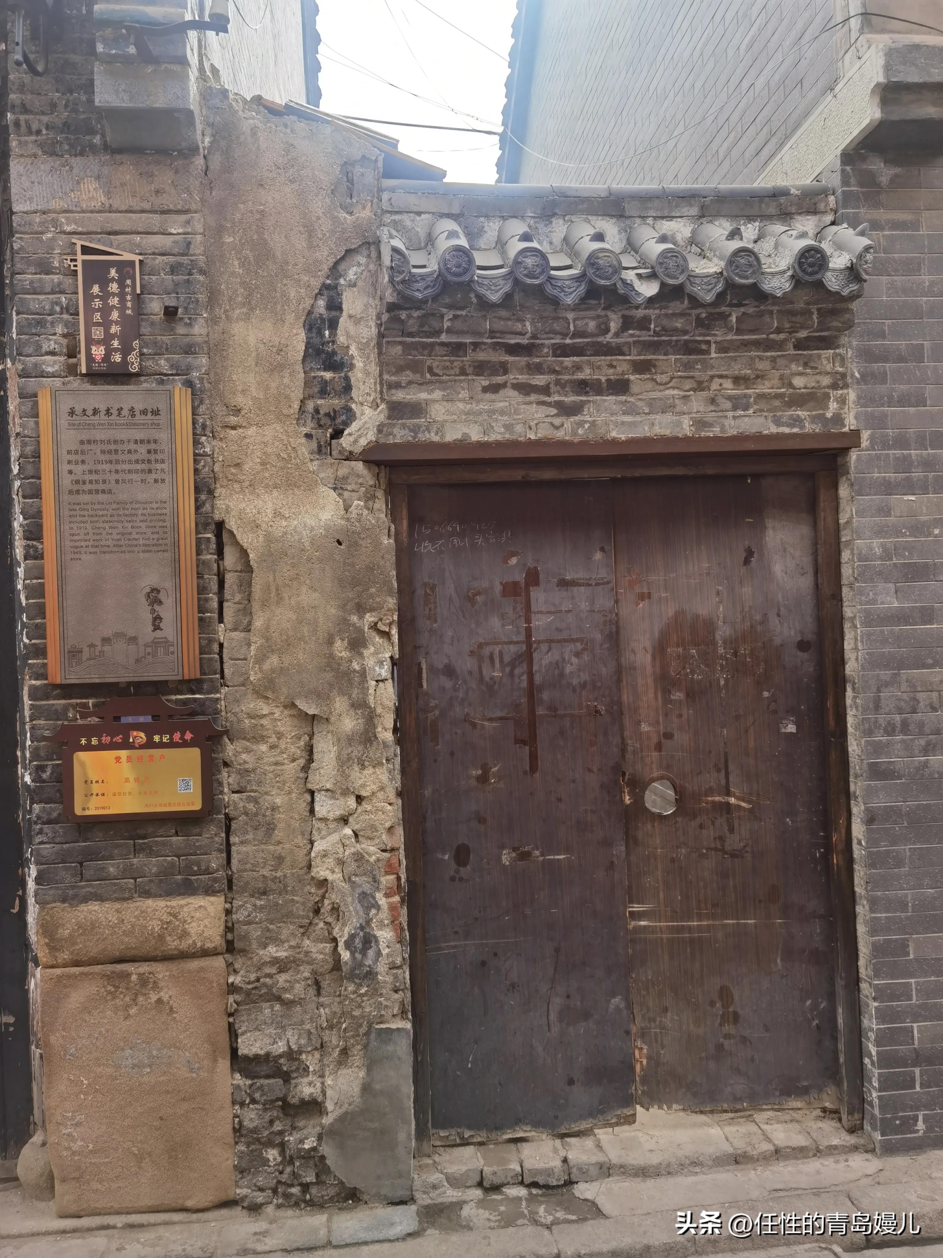 跟着青岛嫚儿去旅行——“中国活着的古商业建筑博物馆群”（一）