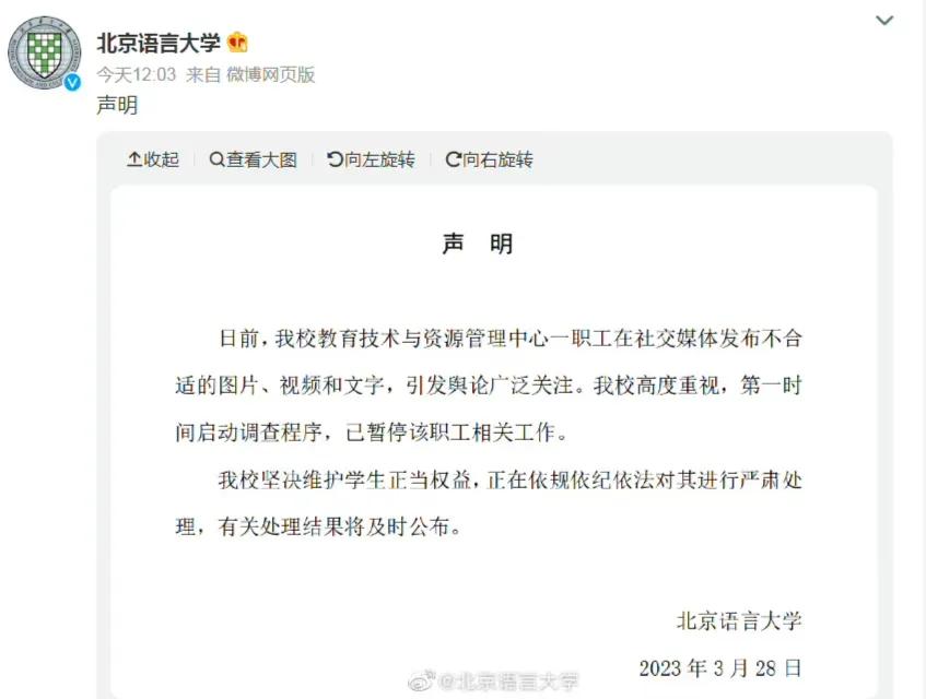 对着跳瑜伽的女生屁股*拍偷**，还说黄话，北京语言大学老师就该处理