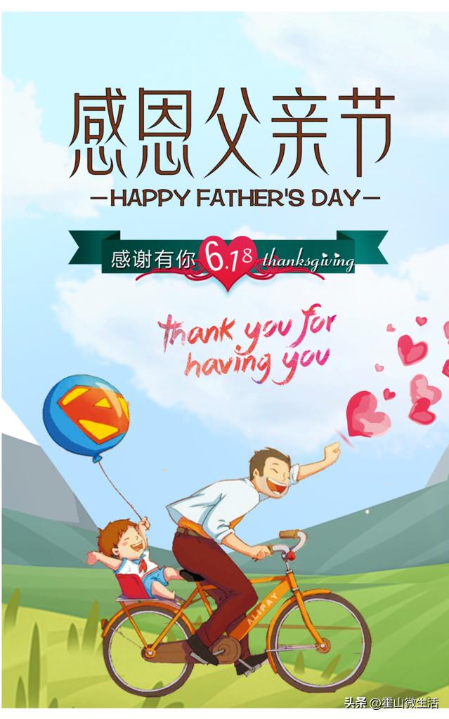 关于开展父亲节活动的通知,妇幼保健院6.1儿童节活动