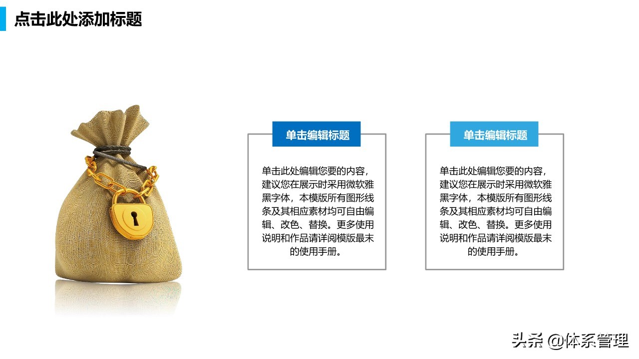 创业计划书ppt免费模板下载,农家乐创业计划书模板范文完整版