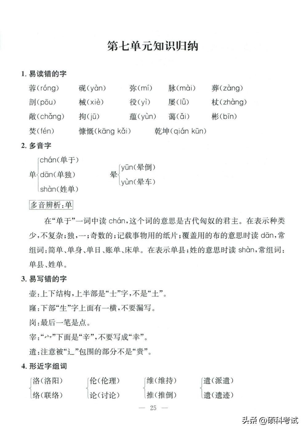 如何帮孩子提高语文四年级基础,怎样提升小学生四年级语文基础