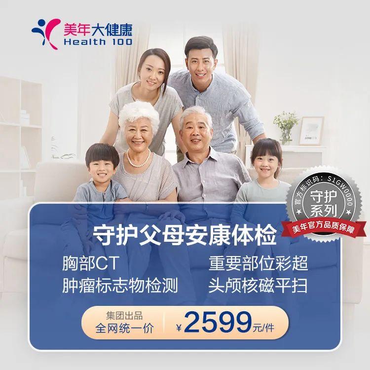 母亲节体检的意义,母亲节体检套餐名字