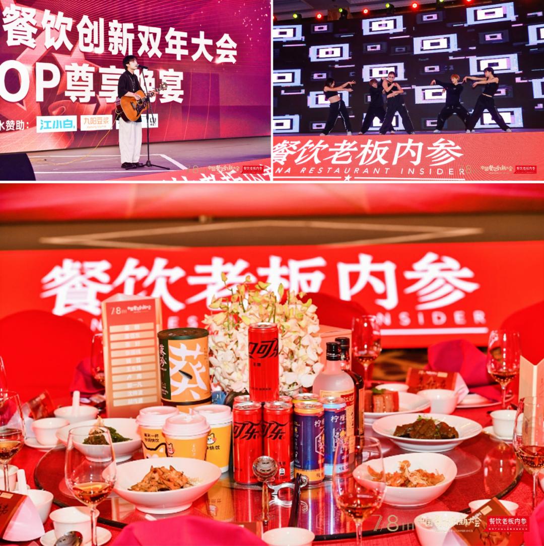 2023年餐饮创新研讨会,2021餐饮创新高峰大会