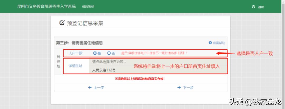 昆明盘龙区小学入学条件,盘龙区2020小学一年级入学