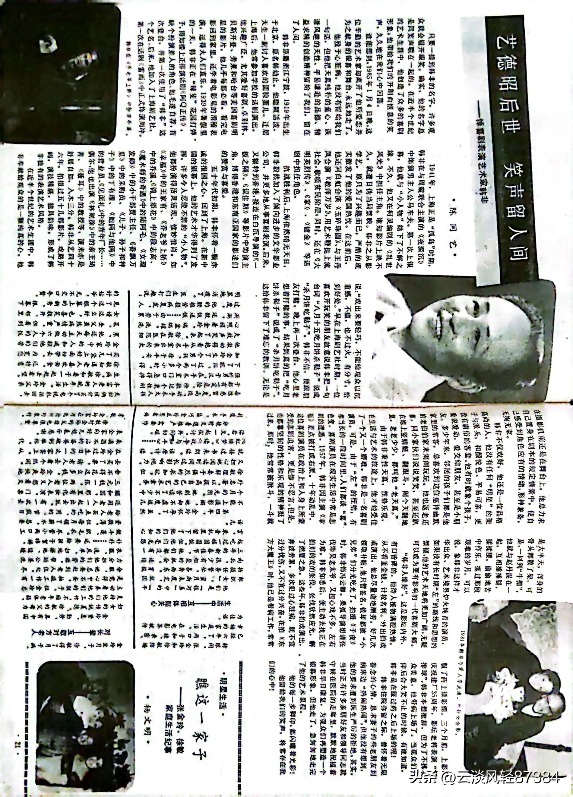 大众电影免费在线观看,大众电影名