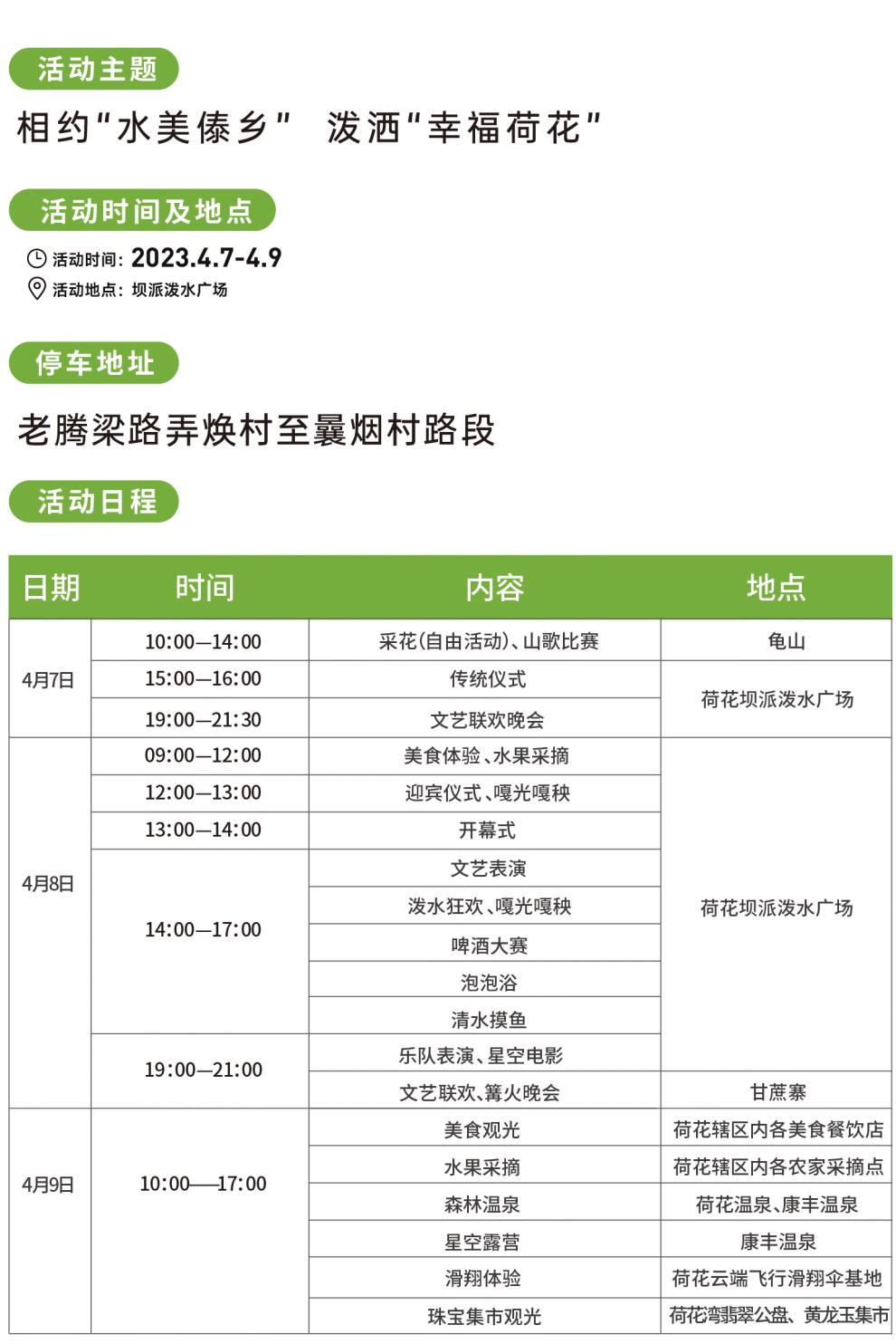 云南四月各地泼水节狂欢全攻略,2023年什么时候开始过泼水节