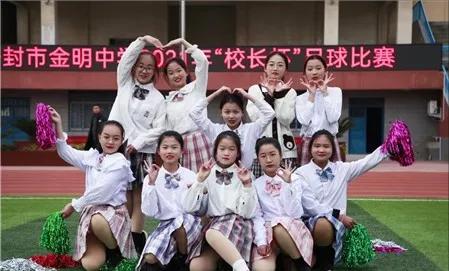 2021年开封市金明中学“校长杯”足球联赛圆满结束