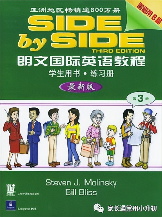 不同版本英语书,剑桥教材和朗文教材区别