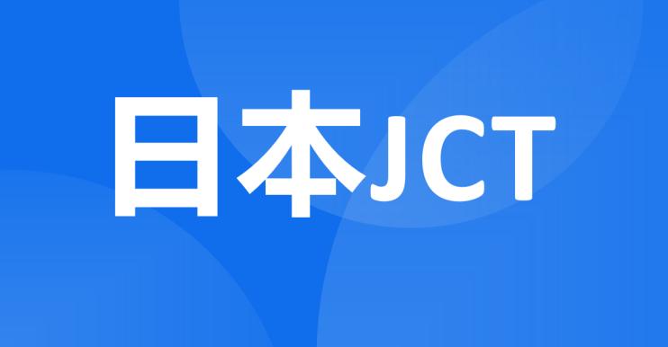 日本亚马逊jct前台显示的位置,亚马逊日本jct注册号
