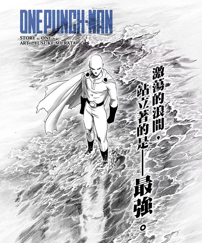 一拳超人饿狼打怪人王,一拳超人饿狼大战两名鬼级怪人