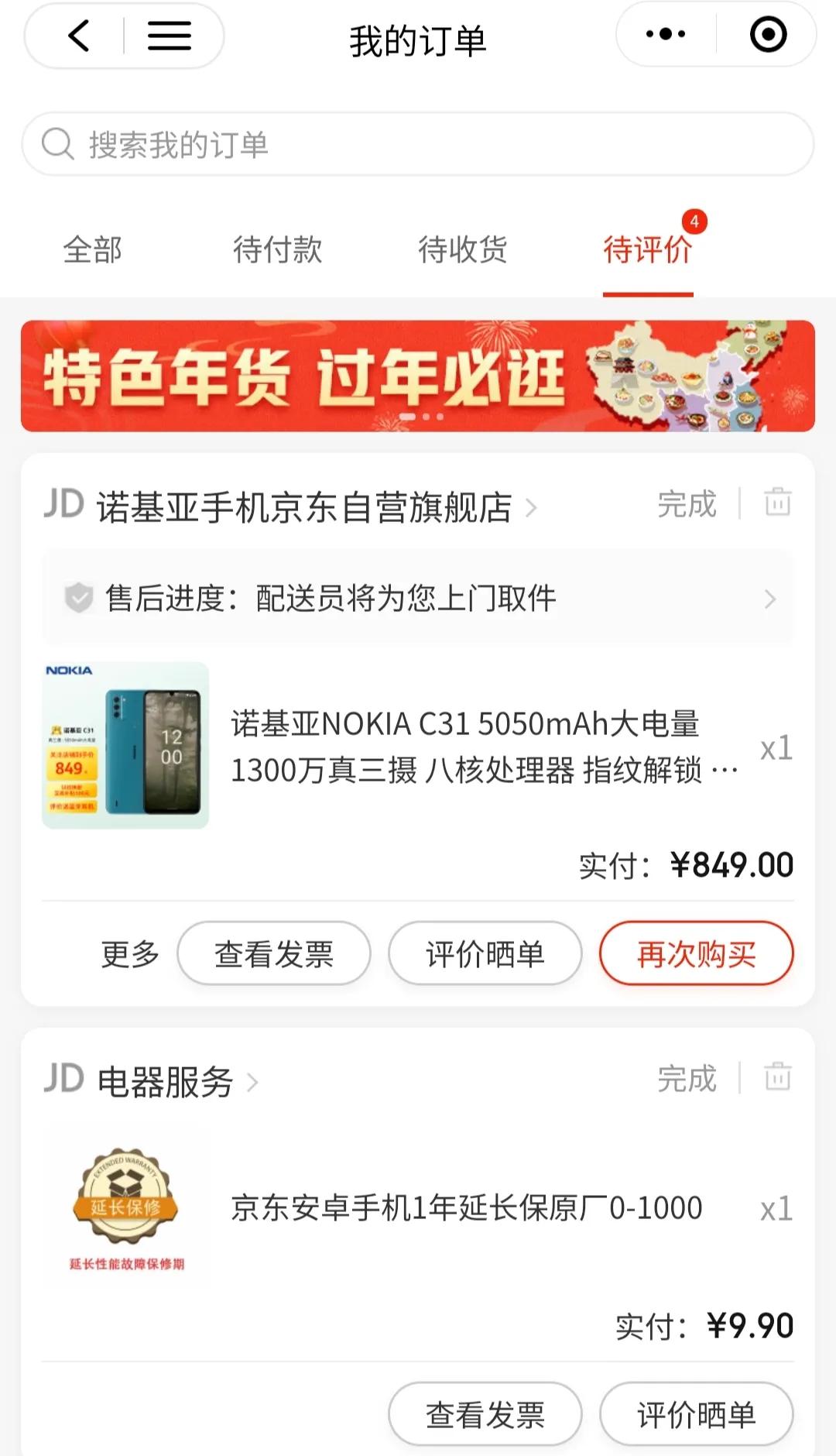 诺基亚c31用的什么系统,诺基亚c3-01使用说明书