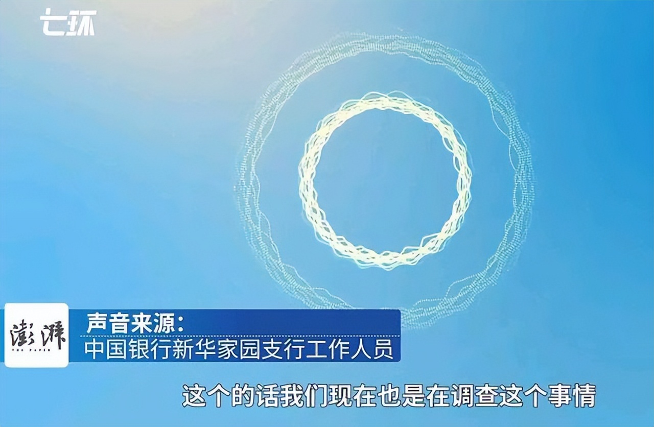 女子16年前在银行存了3万,一女子存15万定期存款余额发现为0