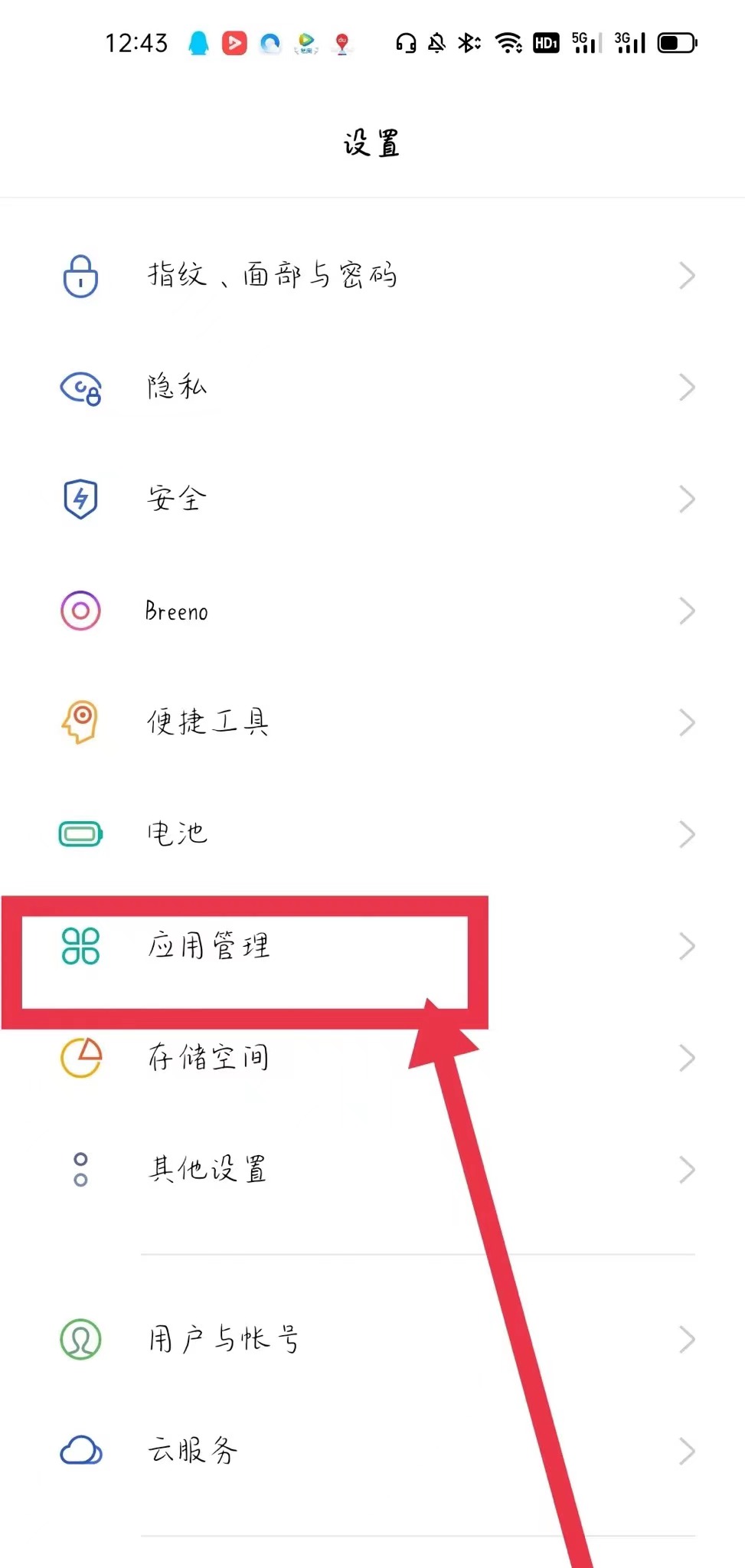 如何清掉手机垃圾软件广告,手机垃圾广告乱弹出怎么消除