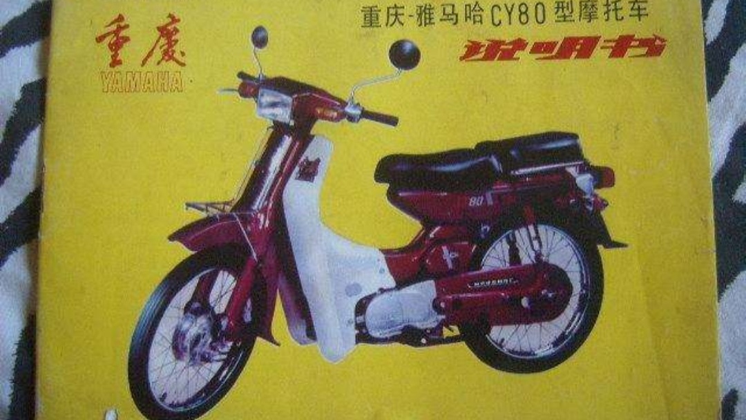 80年代的弯梁摩托车是什么样子的,弯梁摩托车八十年代