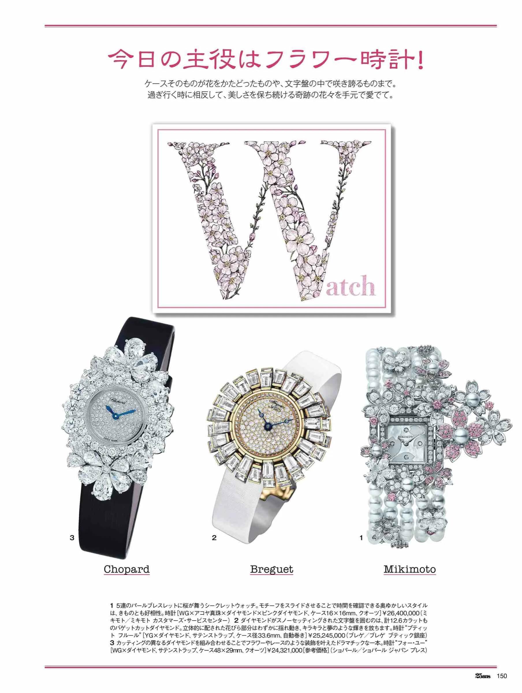 日本时尚杂志2022,日韩时尚杂志大全