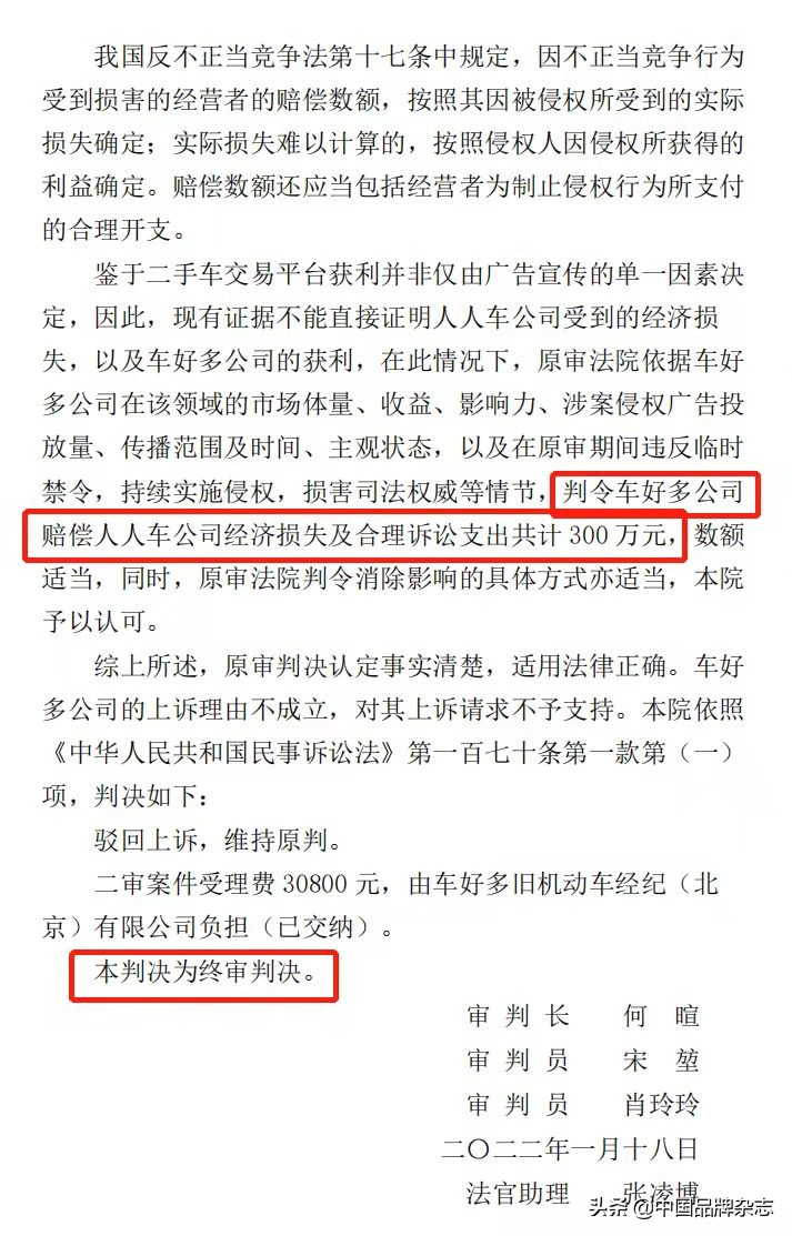 瓜子二手车官司,瓜子二手车一年成交量