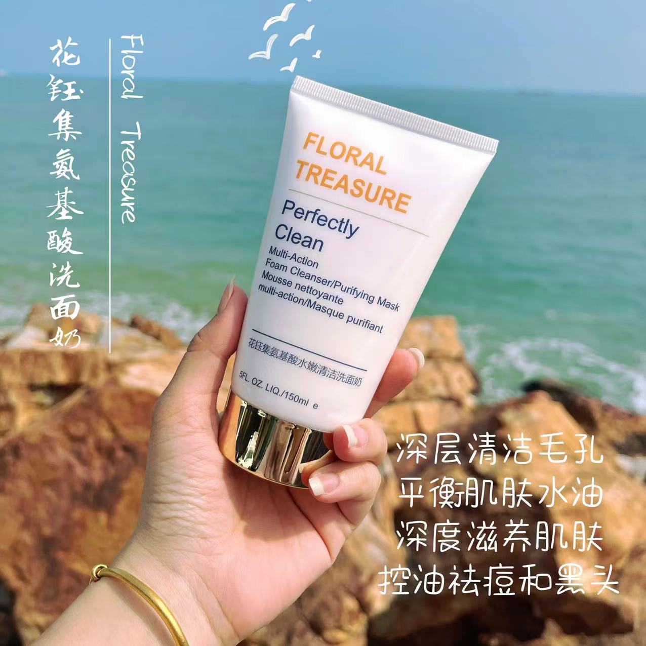 女王洗面奶,东方女王洗面奶