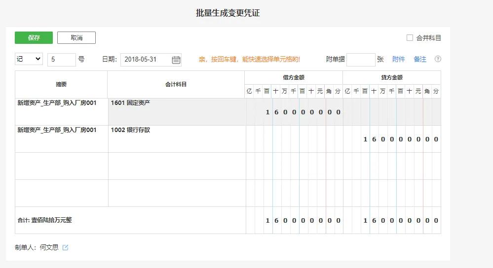柠檬云做账流程视频教程,柠檬云工资模块