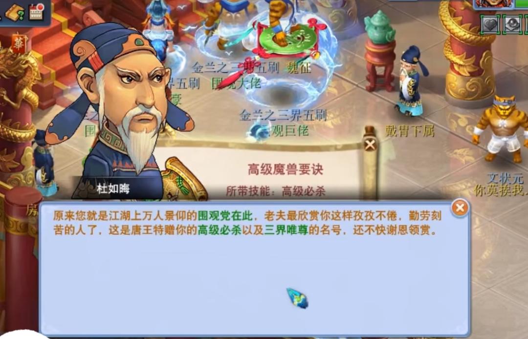 梦幻西游老玩家回归各阶段奖励,梦幻西游玩家赚了500万