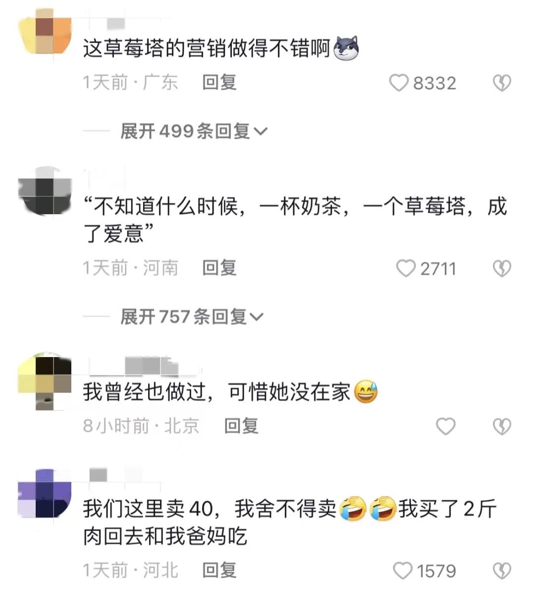 火爆全网的草莓巨塔,草莓塔有这么火吗
