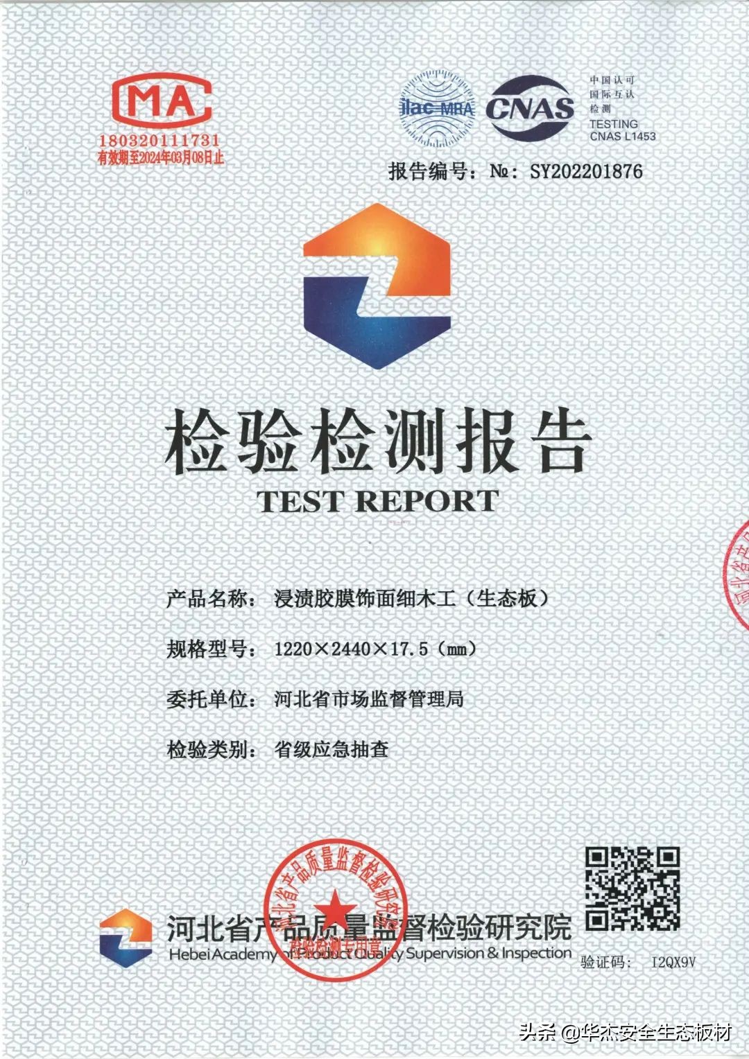 华杰板材排名第几,华杰板材和好太太板材哪个好