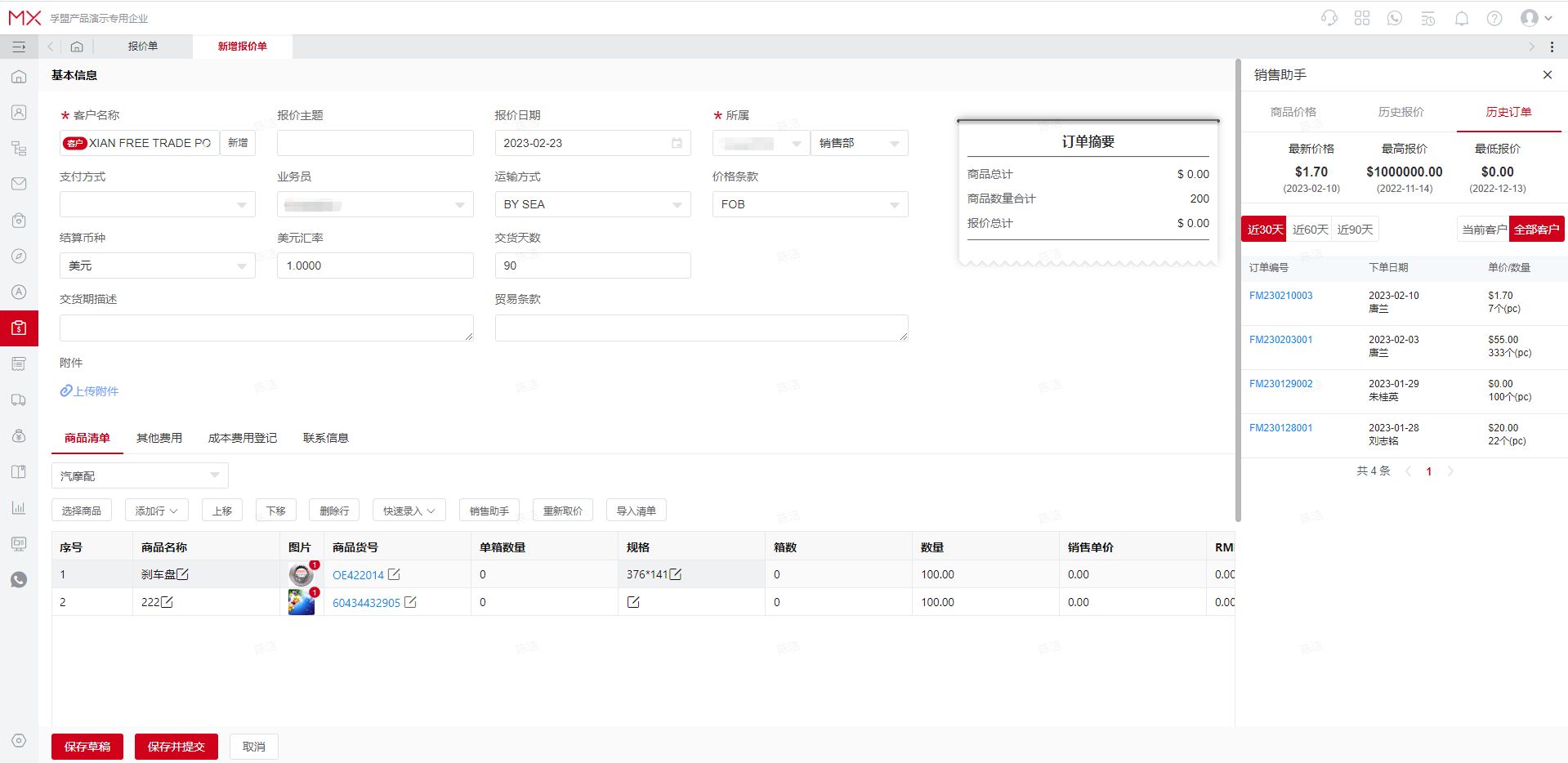 从孚盟1.0到孚盟3.0，这家汽配企业为何只认准孚盟软件？