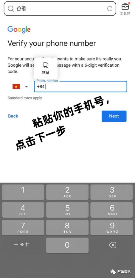 怎么建一个香港的谷歌账号,谷歌香港号码怎么填写