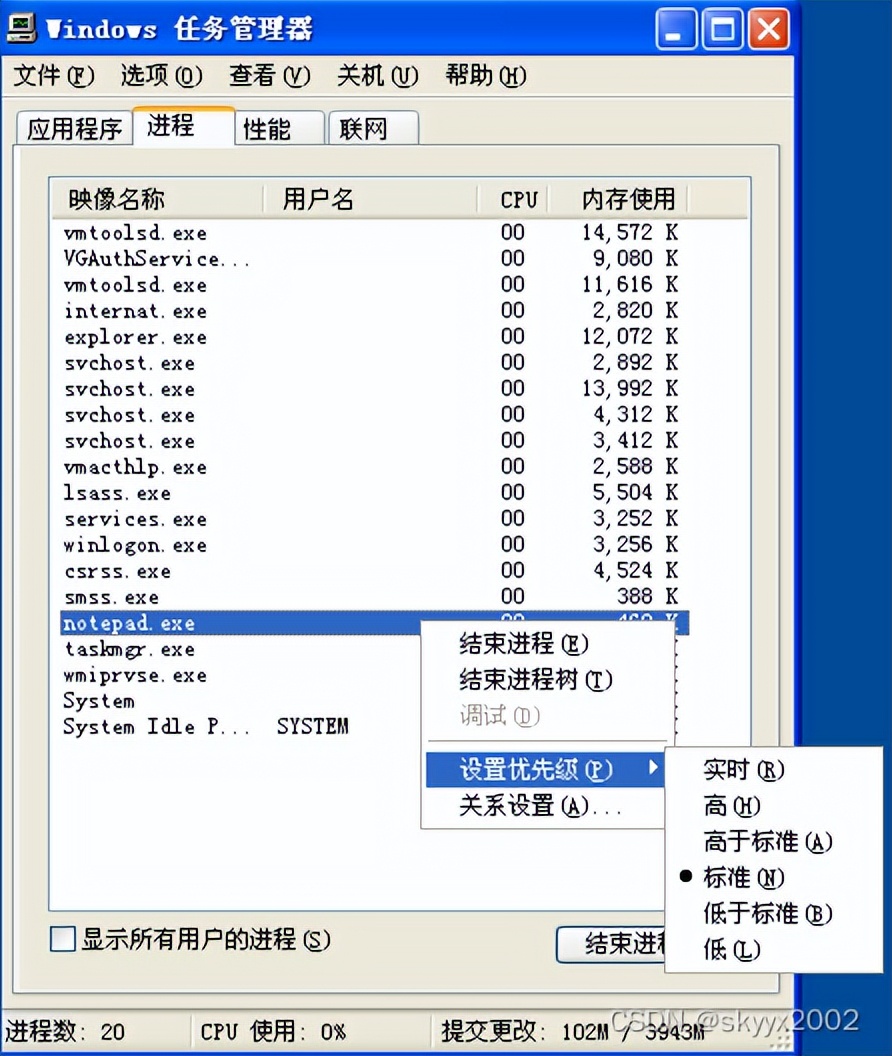 windows进程优先级,windows如何永久设置进程优先级
