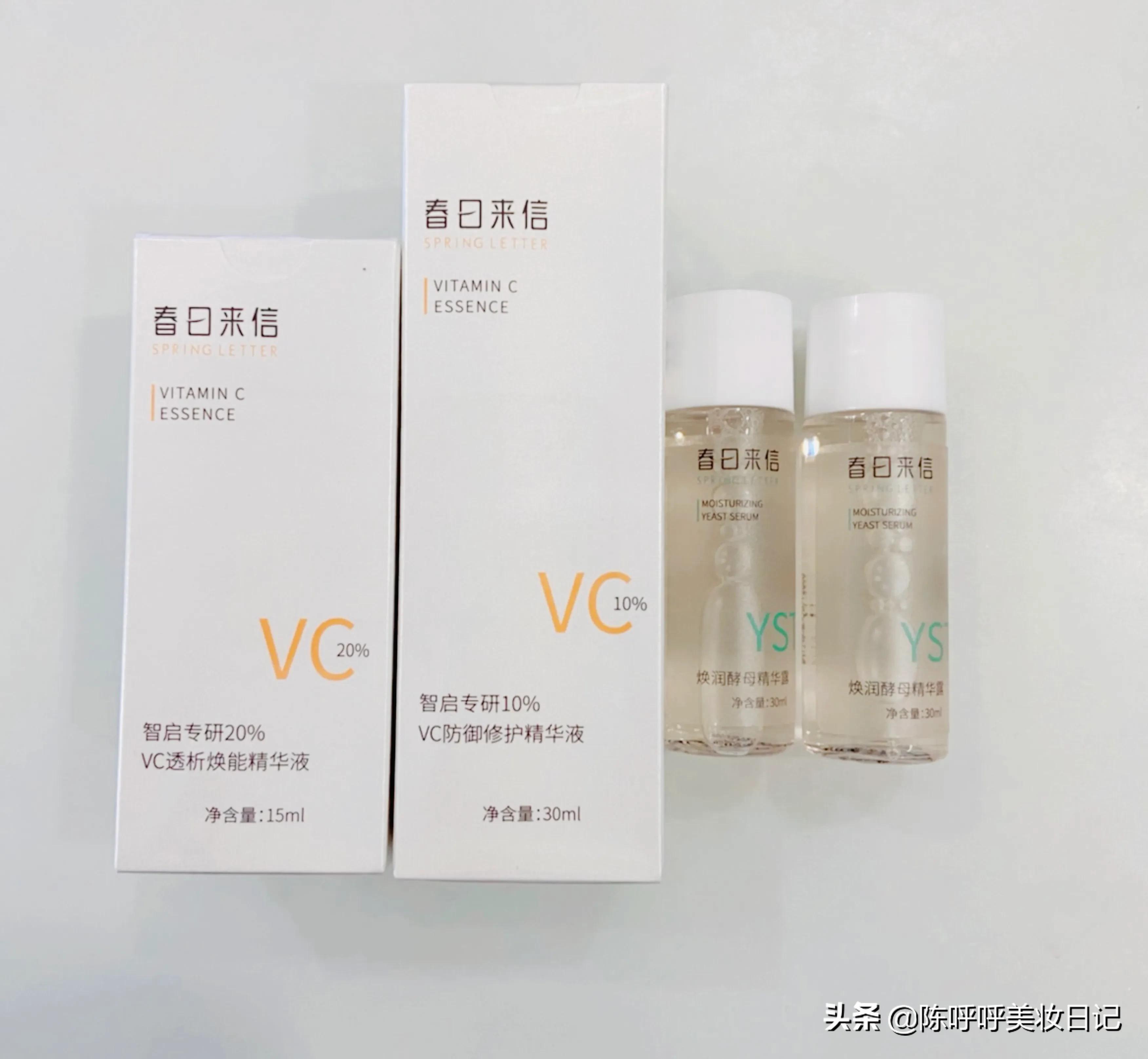 不到两块的美白精华,平价又好用的美白精华液