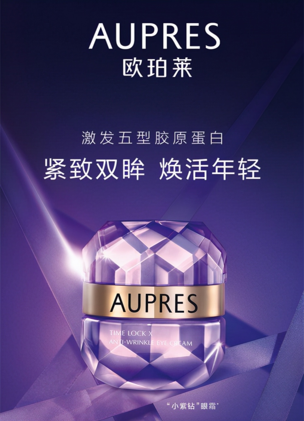 注意查收眼霜界的扛把子：伊丽莎白、IPSA、植物医生、欧珀莱、MT