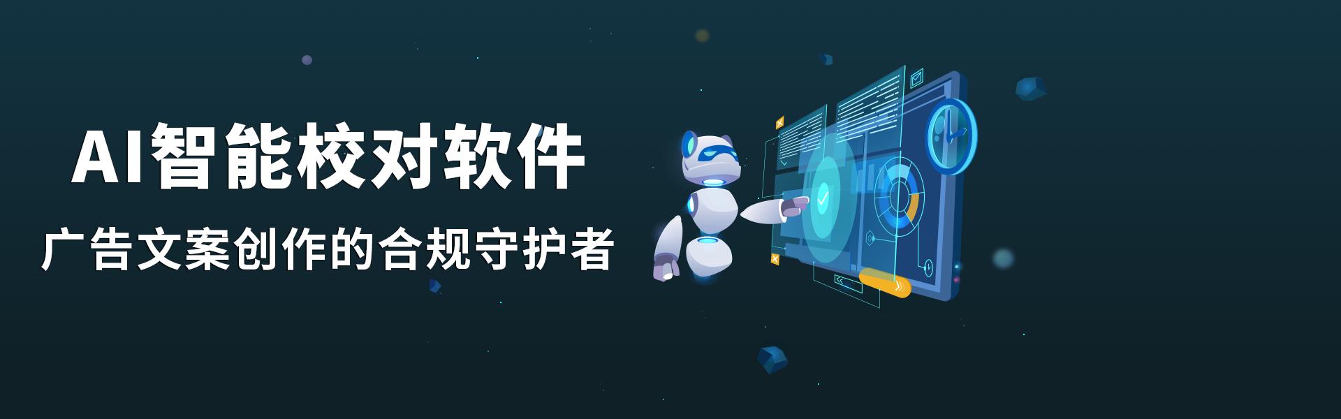 ai智能文案免费版,ai文案工具测评