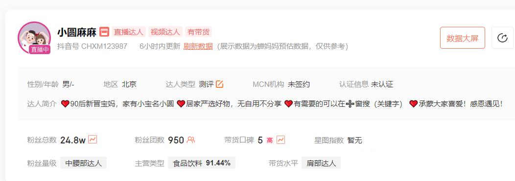 抖音视频带货新手入门方法,一条视频带货400单