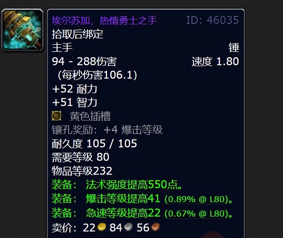魔兽世界wlk十大帅气武器,魔兽wlk40-50级武器